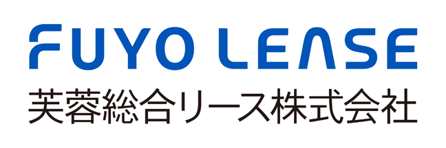芙蓉総合リース株式会社